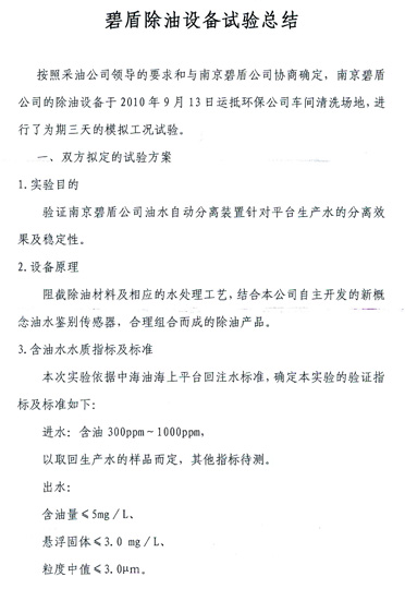 君临国际官方网站图片